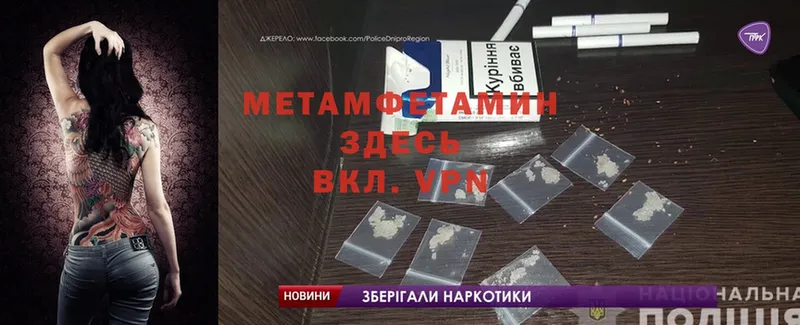 Метамфетамин Methamphetamine  darknet какой сайт  Буинск 